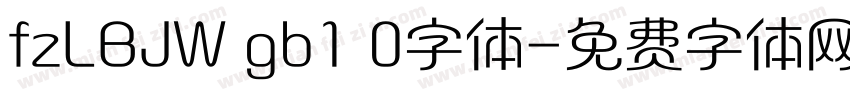 fzLBJW gb1 0字体字体转换